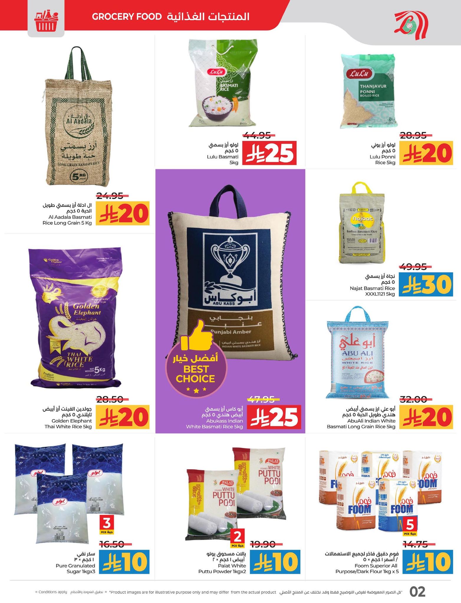 lulu-dammam-shati offers from 12nov to 1nov 2025 عروض لولو الدمام الشاطئ من 12 نوفمبر حتى 1 نوفمبر 2025 صفحة رقم 1